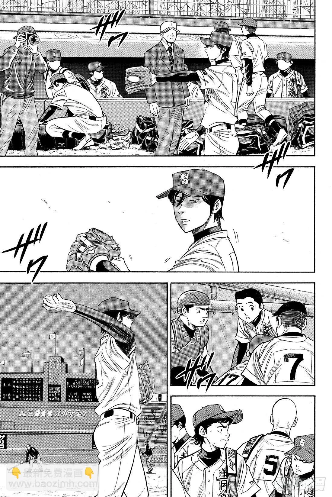 第9话 启程之日 第4页