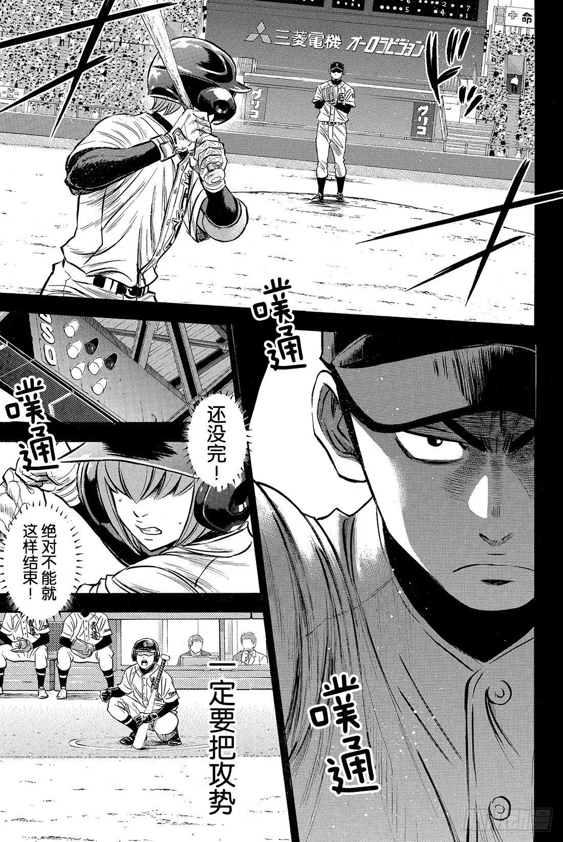 第9话 启程之日 第6页