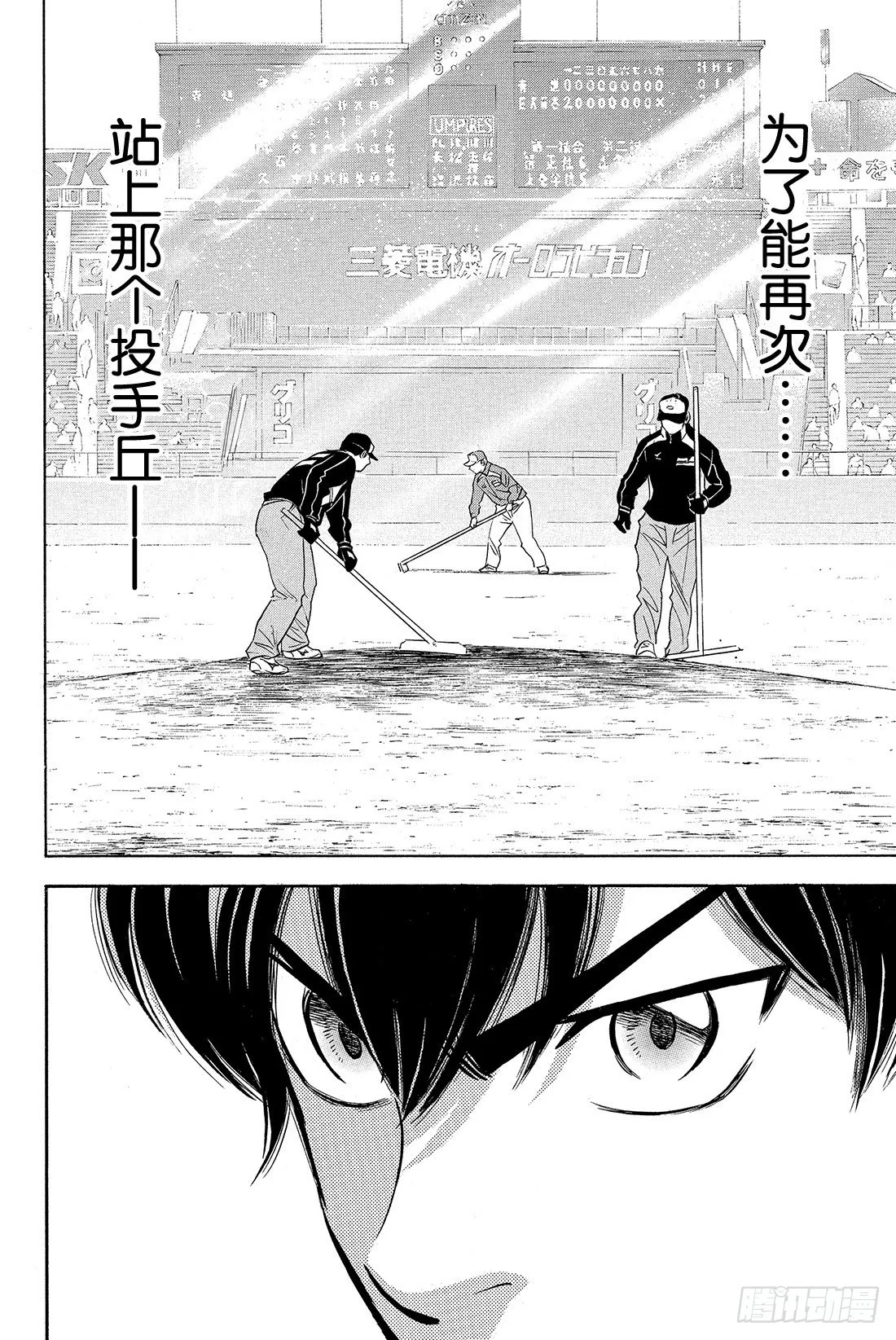 第9话 启程之日 第17页