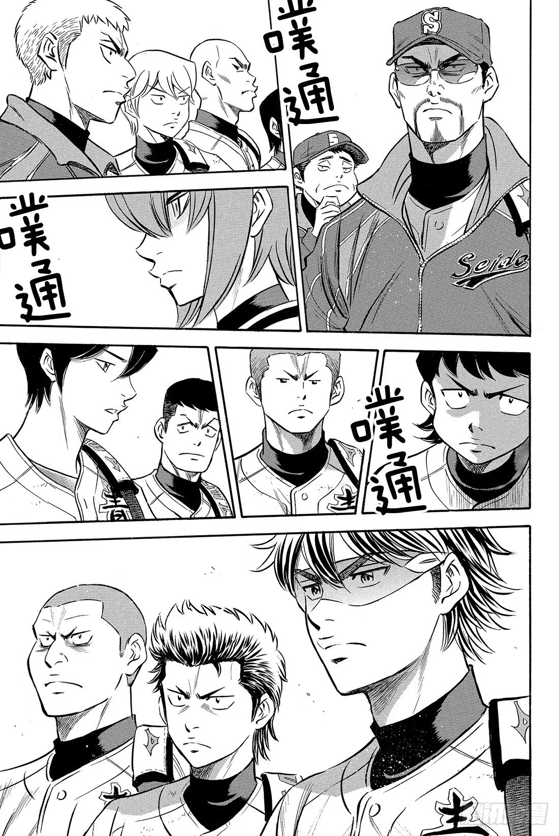 第9话 启程之日 第18页