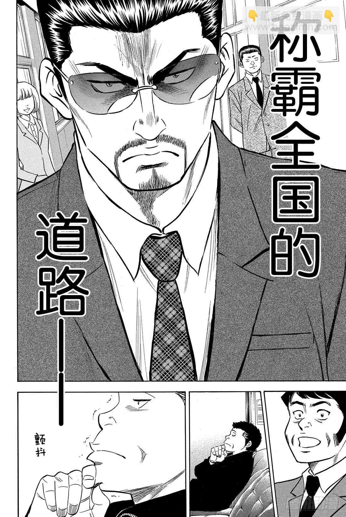 第10话 变化 第25页