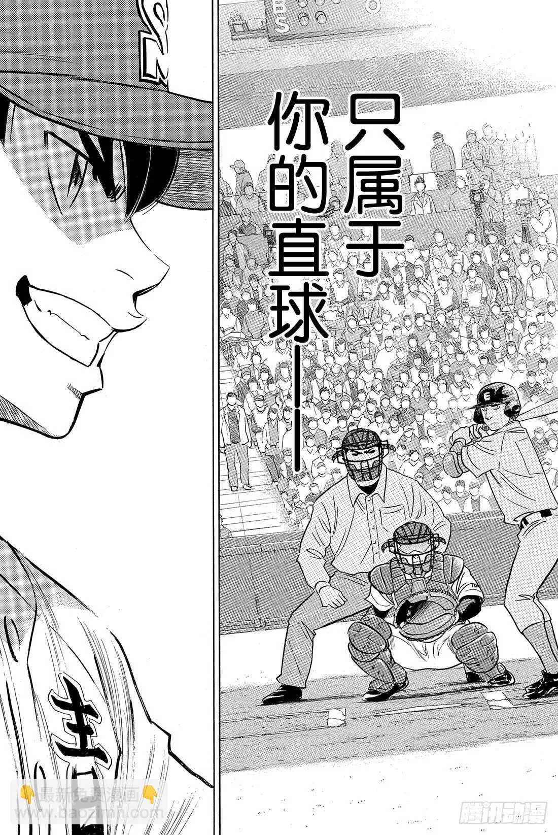 第14话 Go Straight 第18页