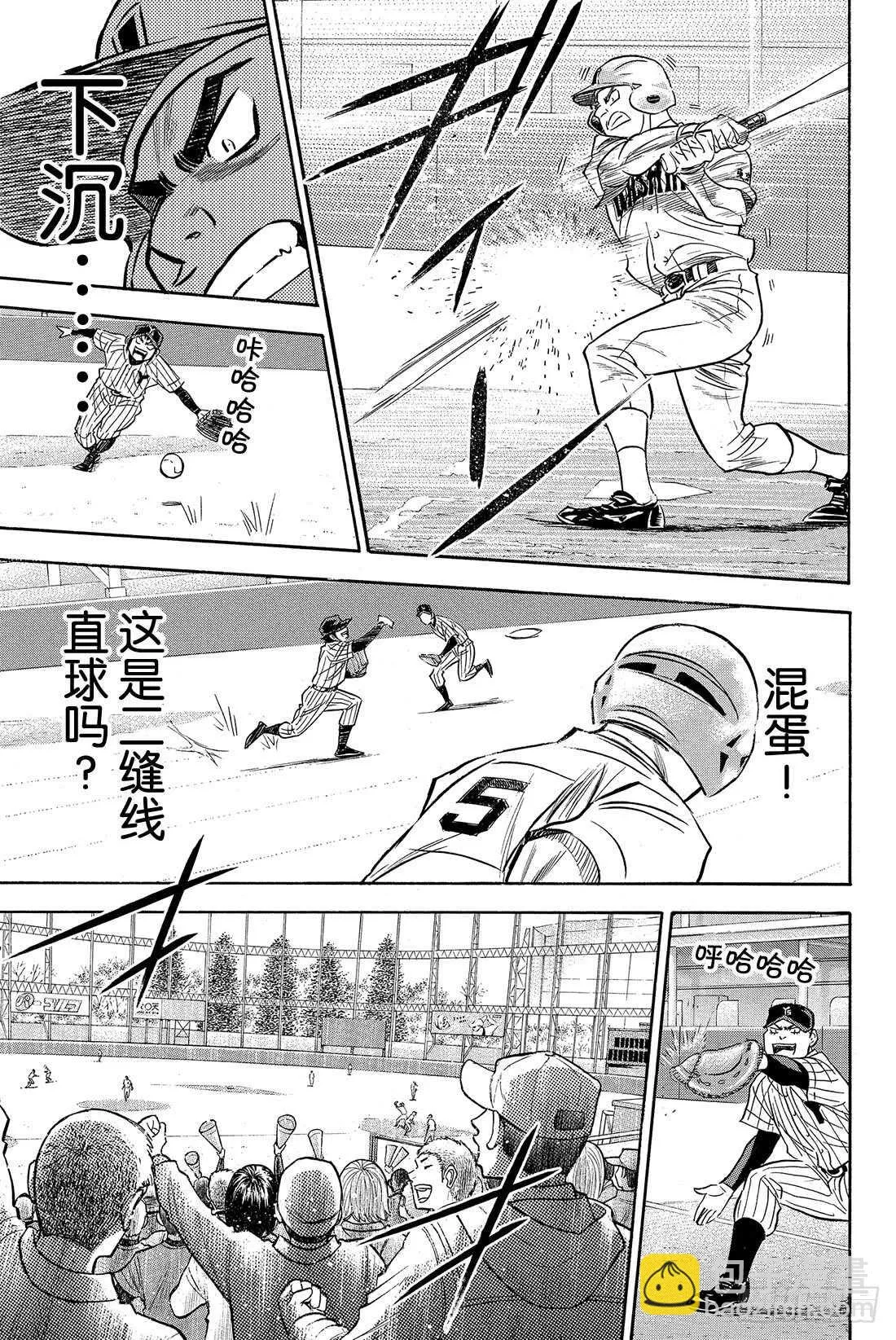 第16话 KING 第12页