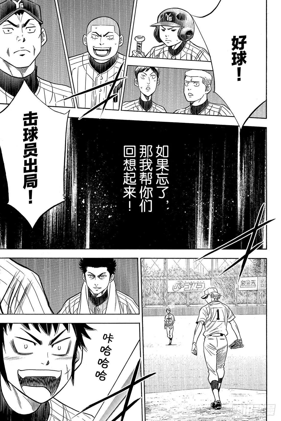 第16话 KING 第20页