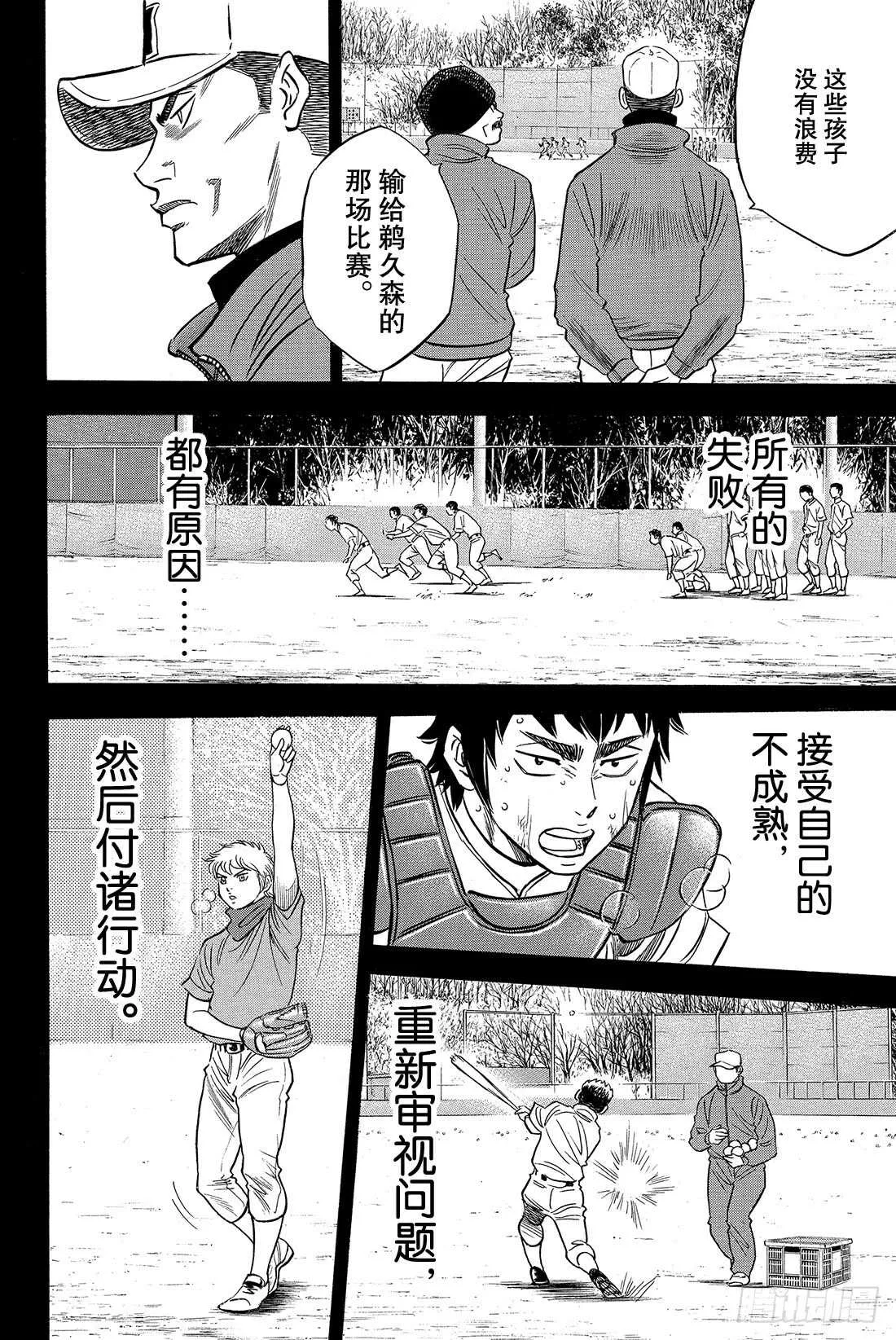 第19话 眼前的目标 第15页