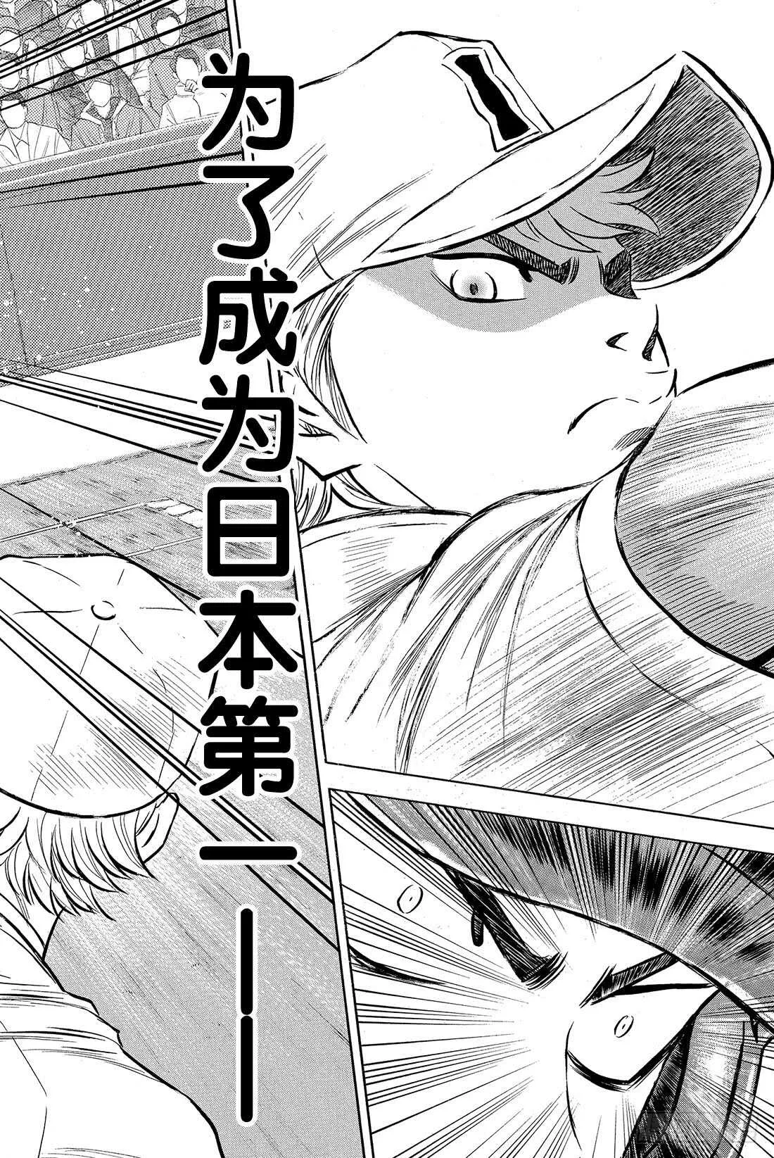 第19话 眼前的目标 第17页