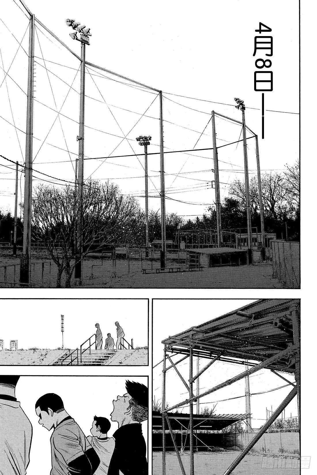 第21话 空缺 第2页