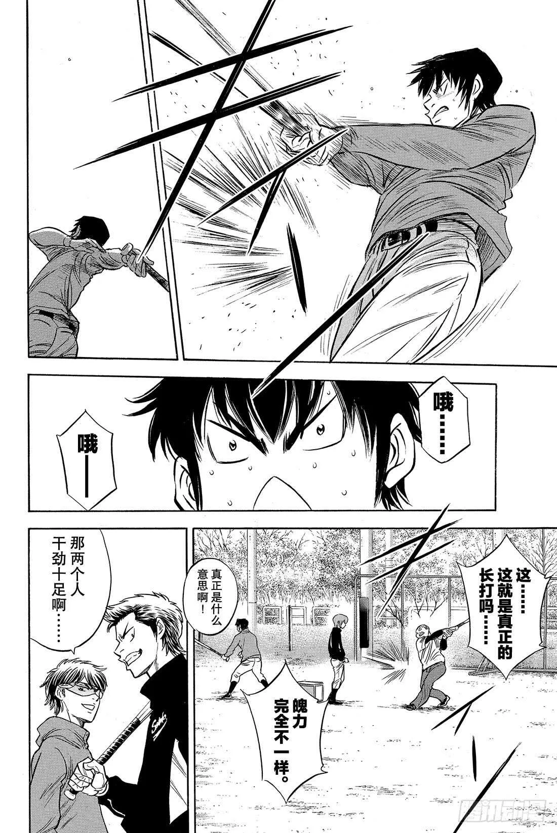 第21话 空缺 第7页