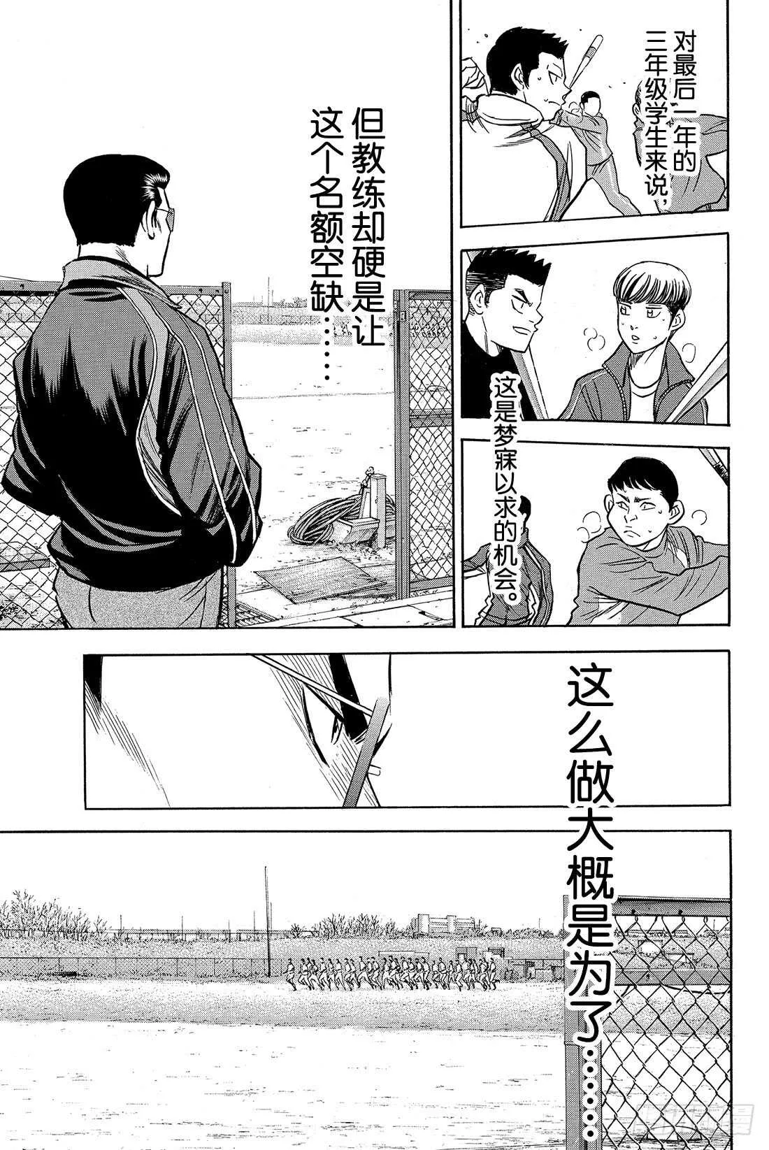 第21话 空缺 第10页