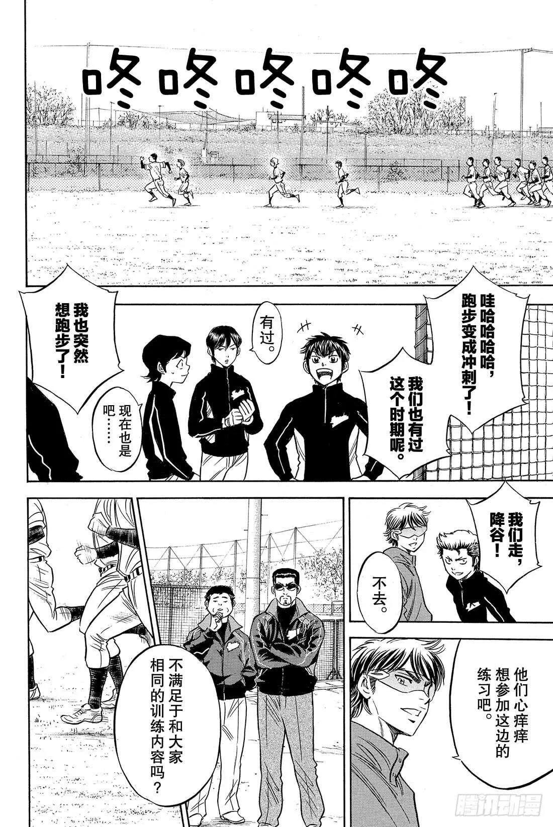 第21话 空缺 第13页