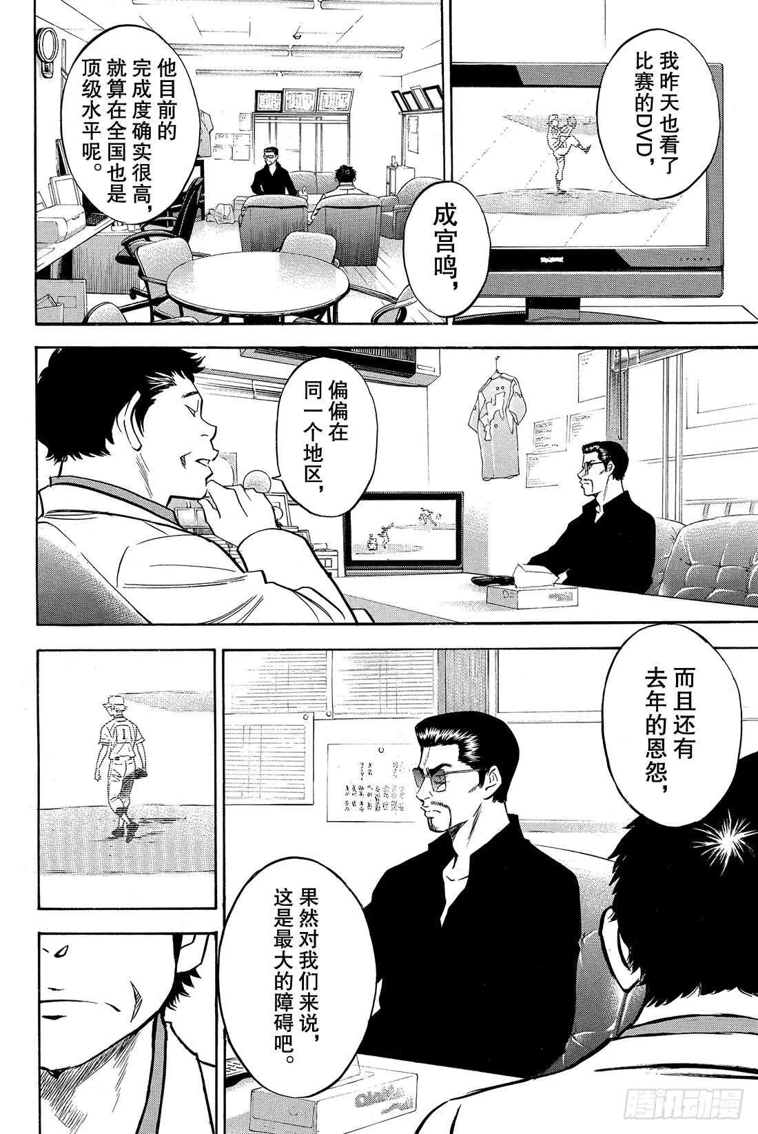 第21话 空缺 第19页