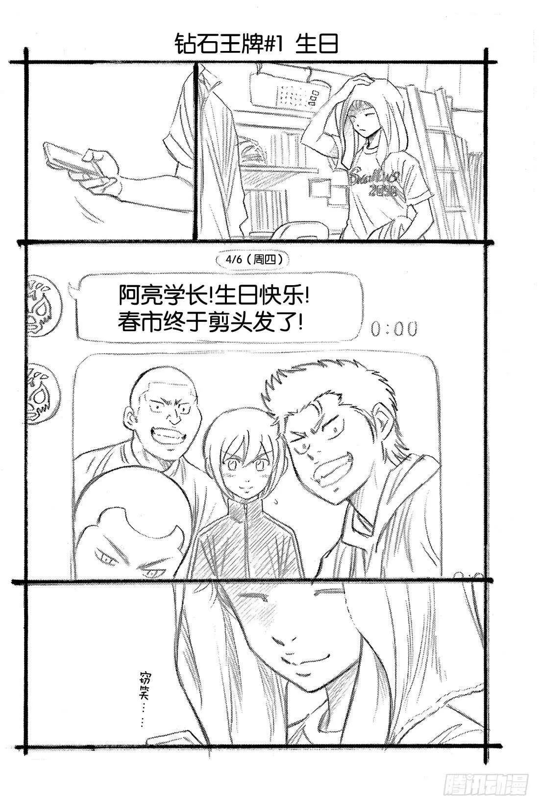 第21话 空缺 第23页
