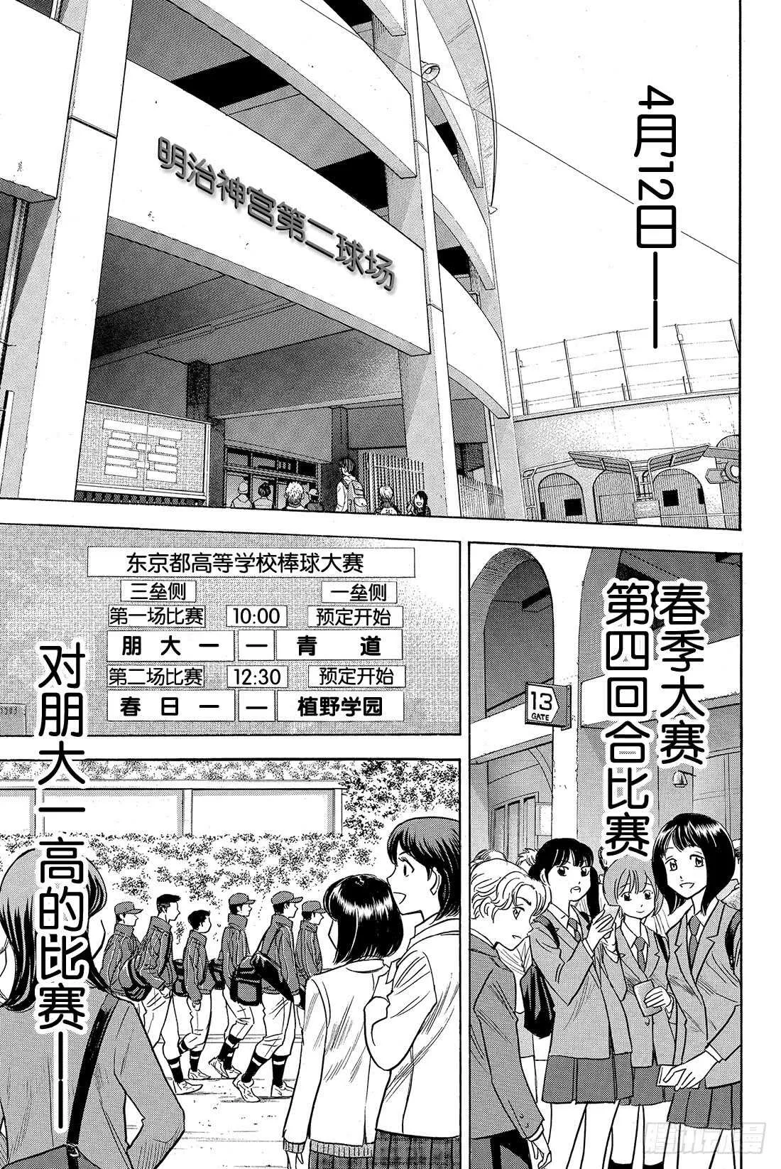 第23话 转动 第2页