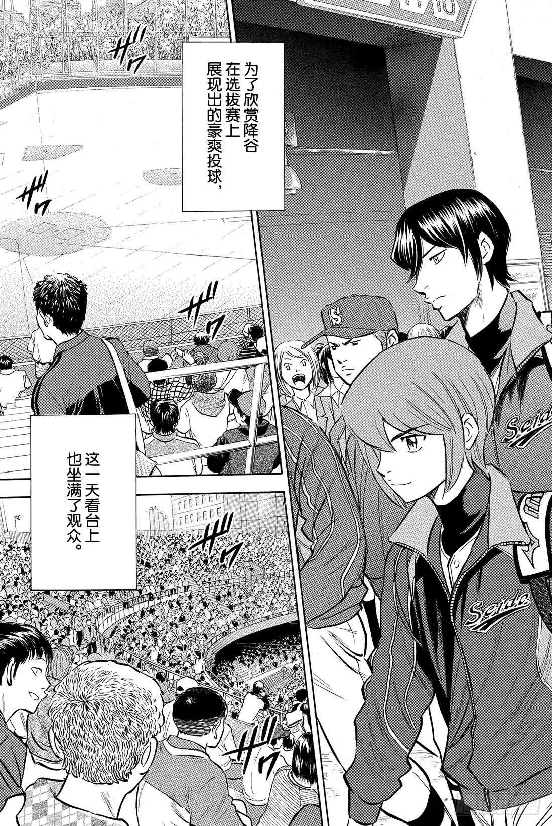 第23话 转动 第4页