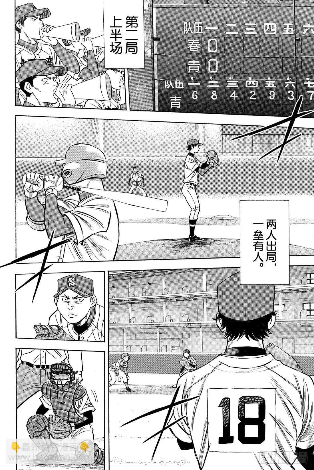 第27话 初次上阵 第5页