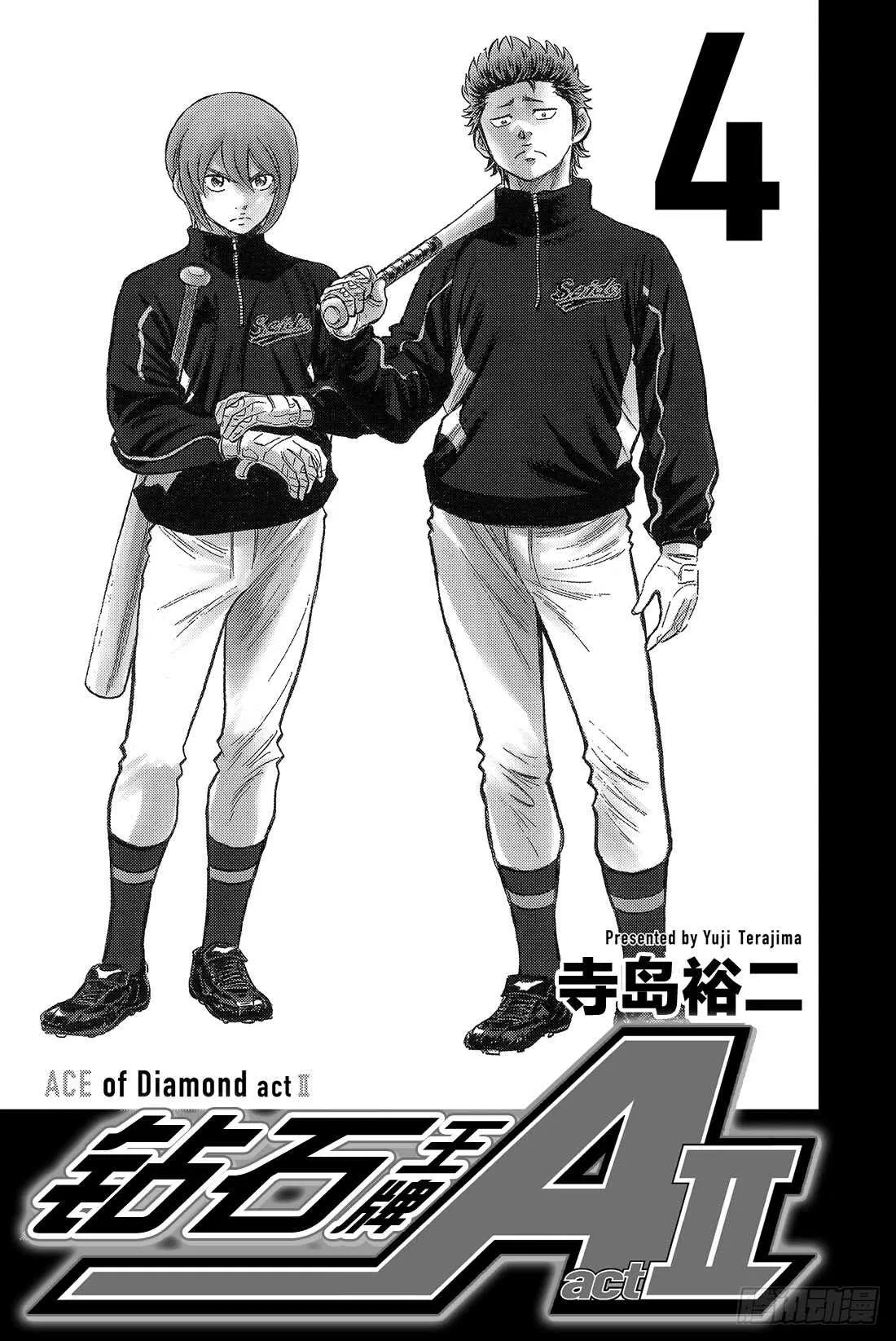 第28话 征兆 第2页