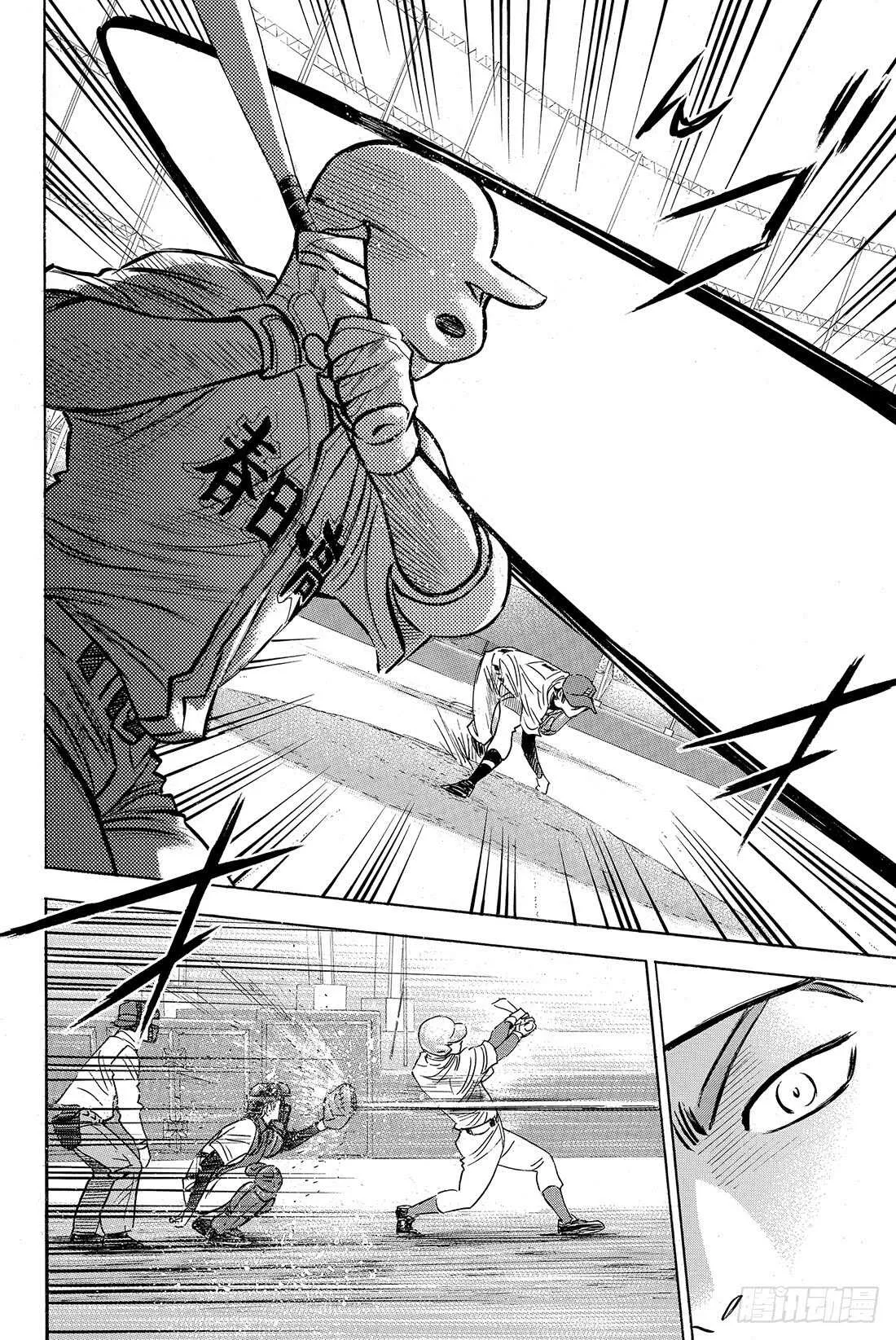 第30话 视线前方 第3页