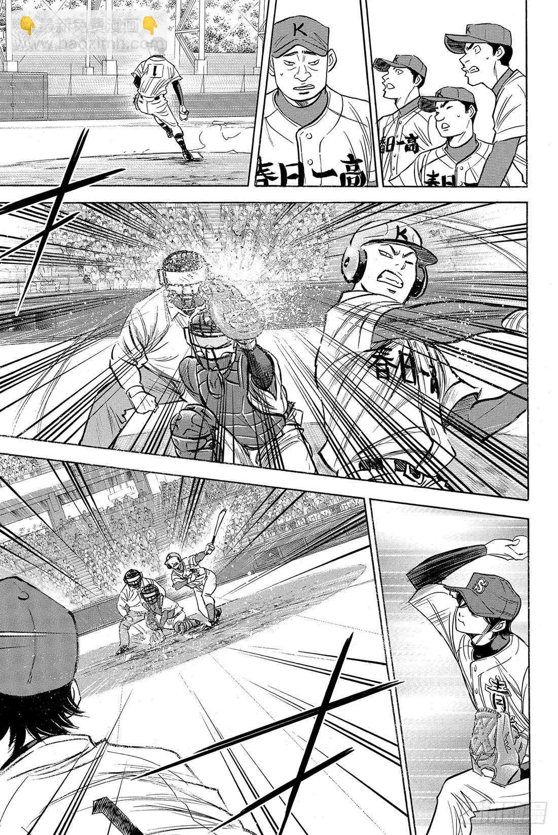 第30话 视线前方 第4页