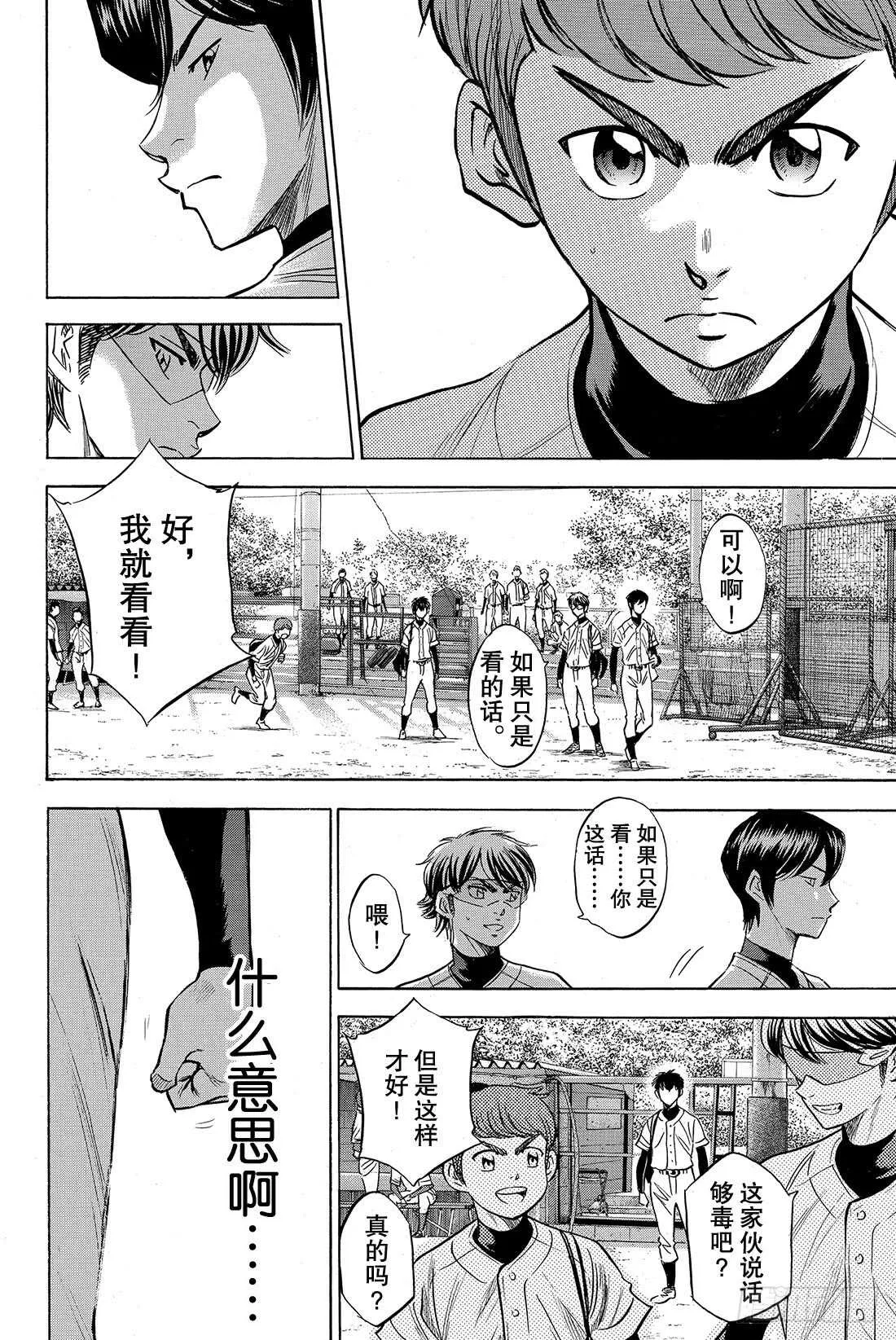 第34话 心中 第5页
