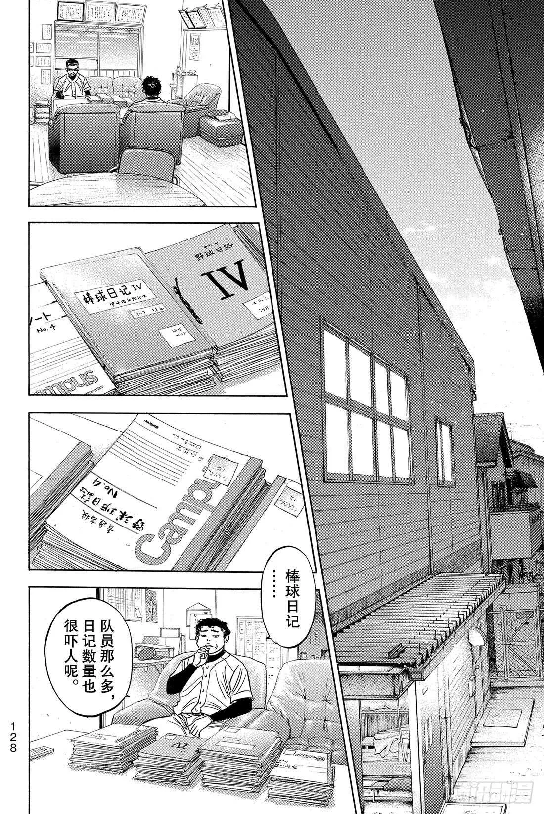 第34话 心中 第7页