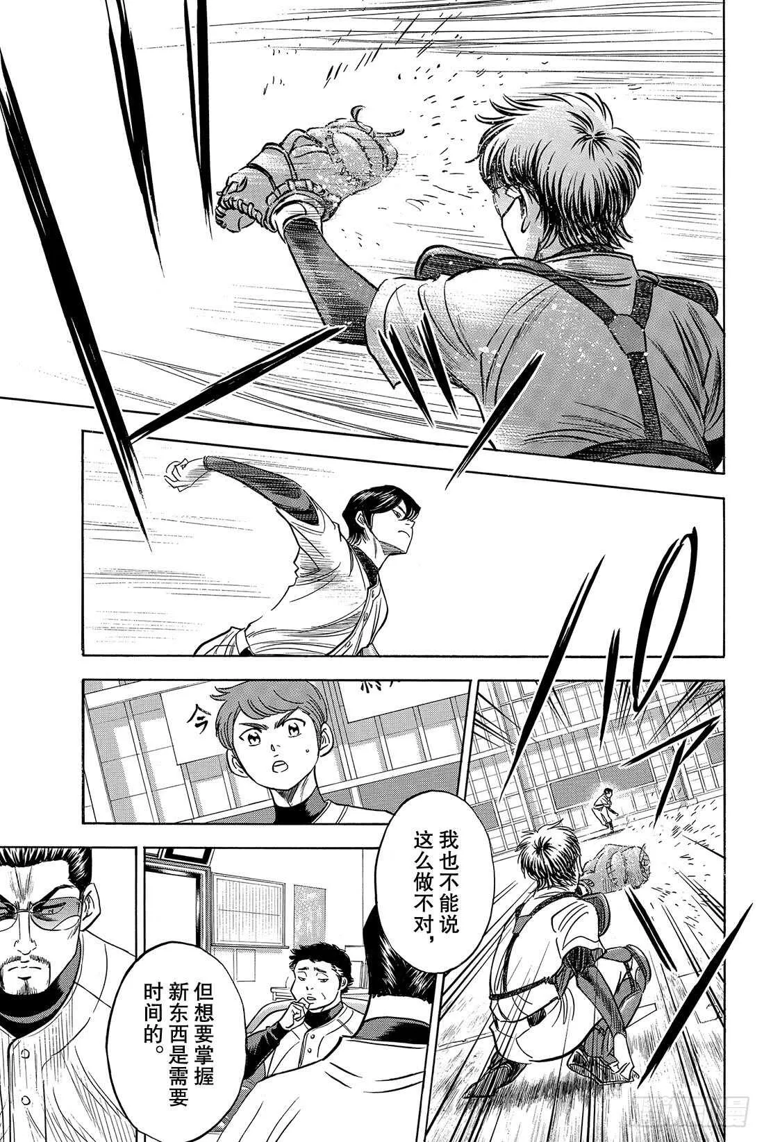 第34话 心中 第10页