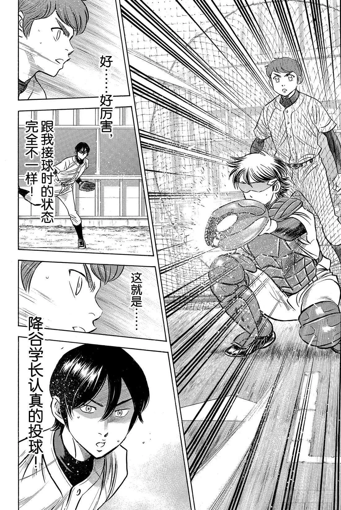 第34话 心中 第13页