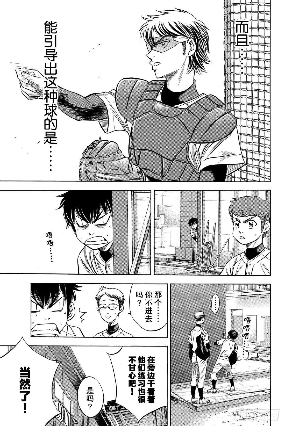 第34话 心中 第14页