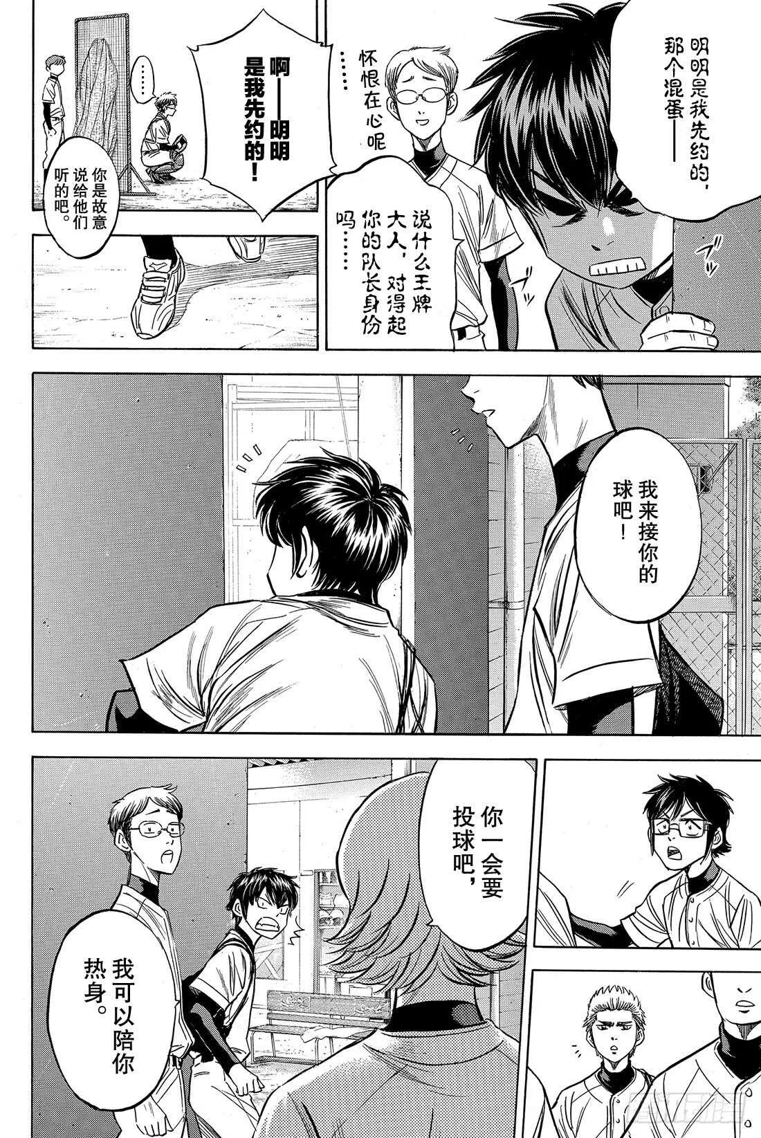 第34话 心中 第15页