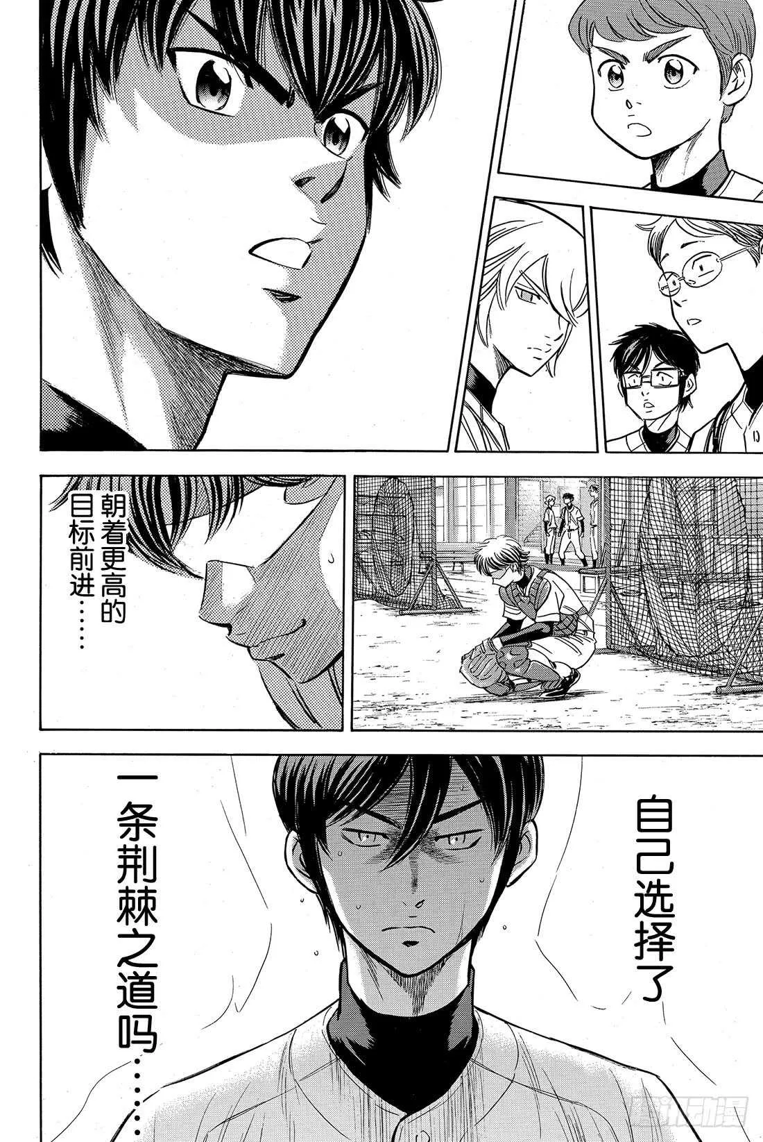 第34话 心中 第23页