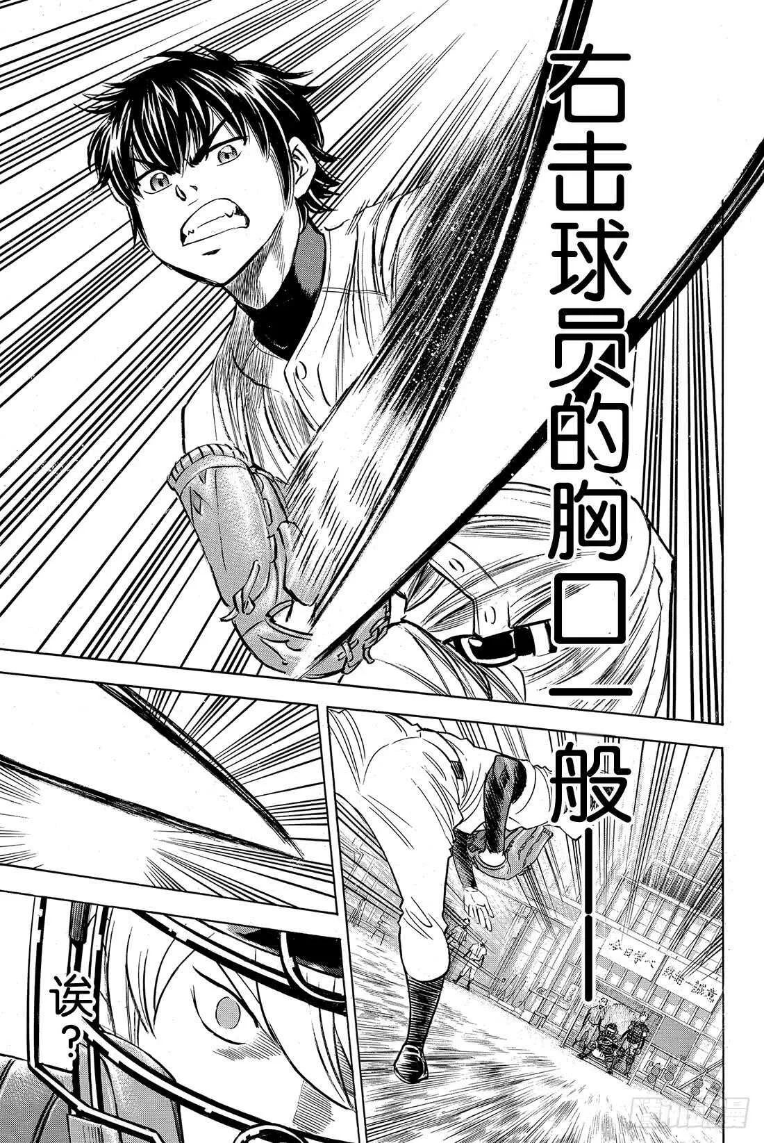 第36话 号码球 第10页