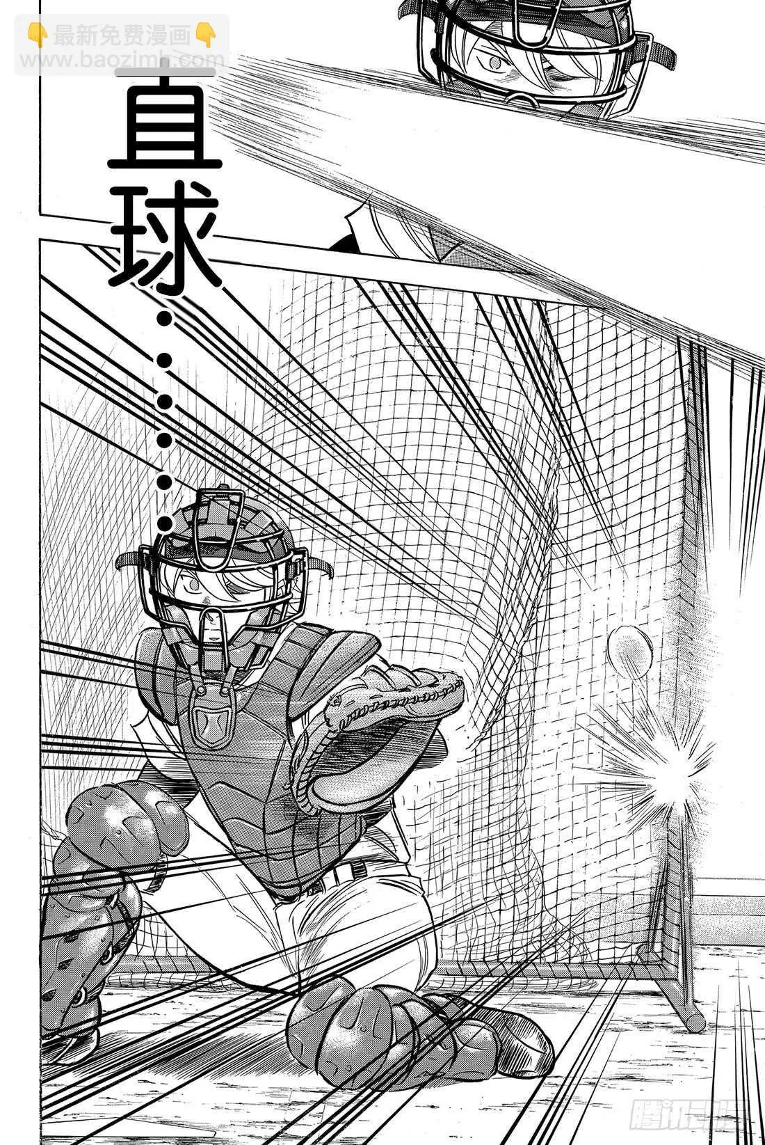第36话 号码球 第11页