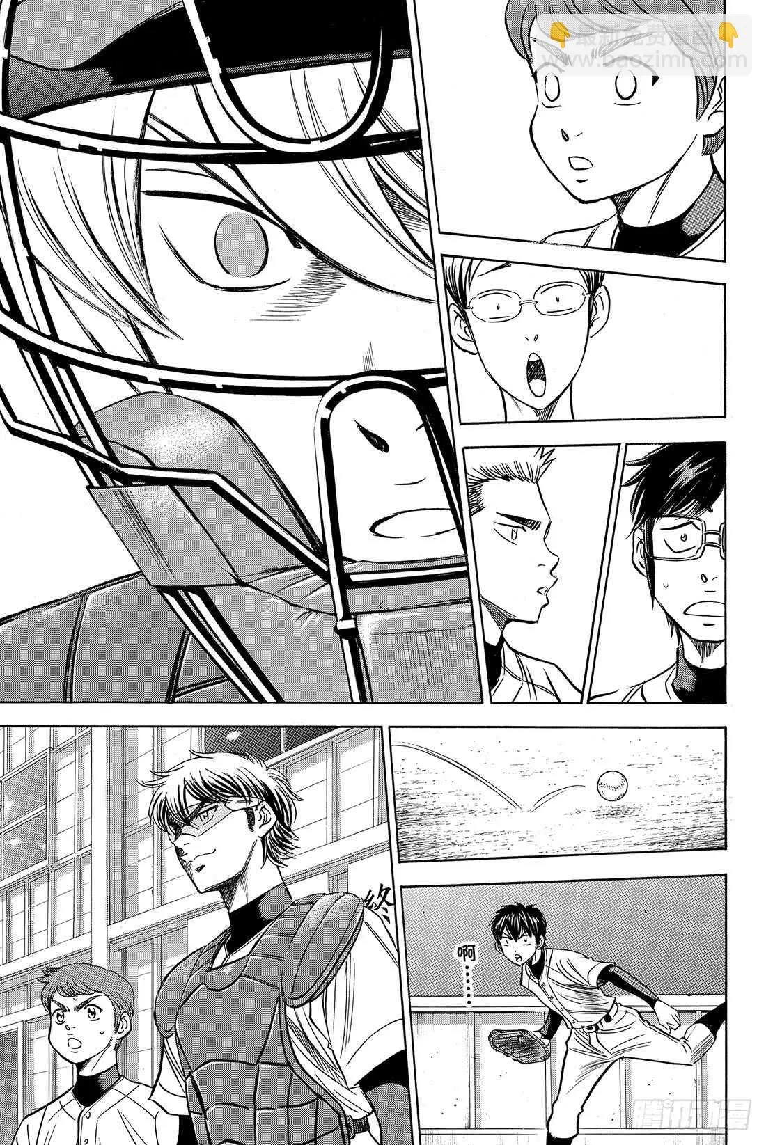 第36话 号码球 第12页