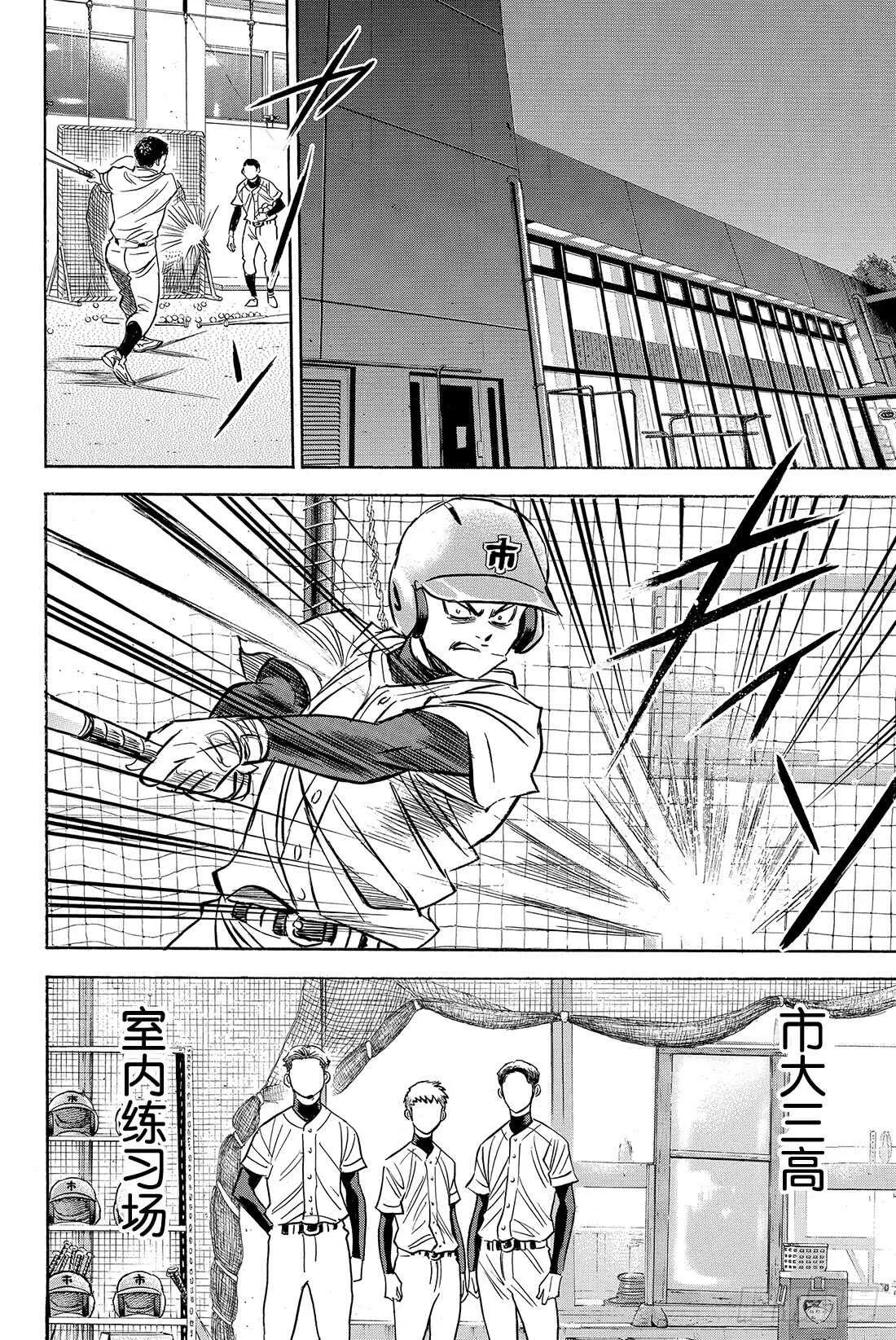 第36话 号码球 第15页