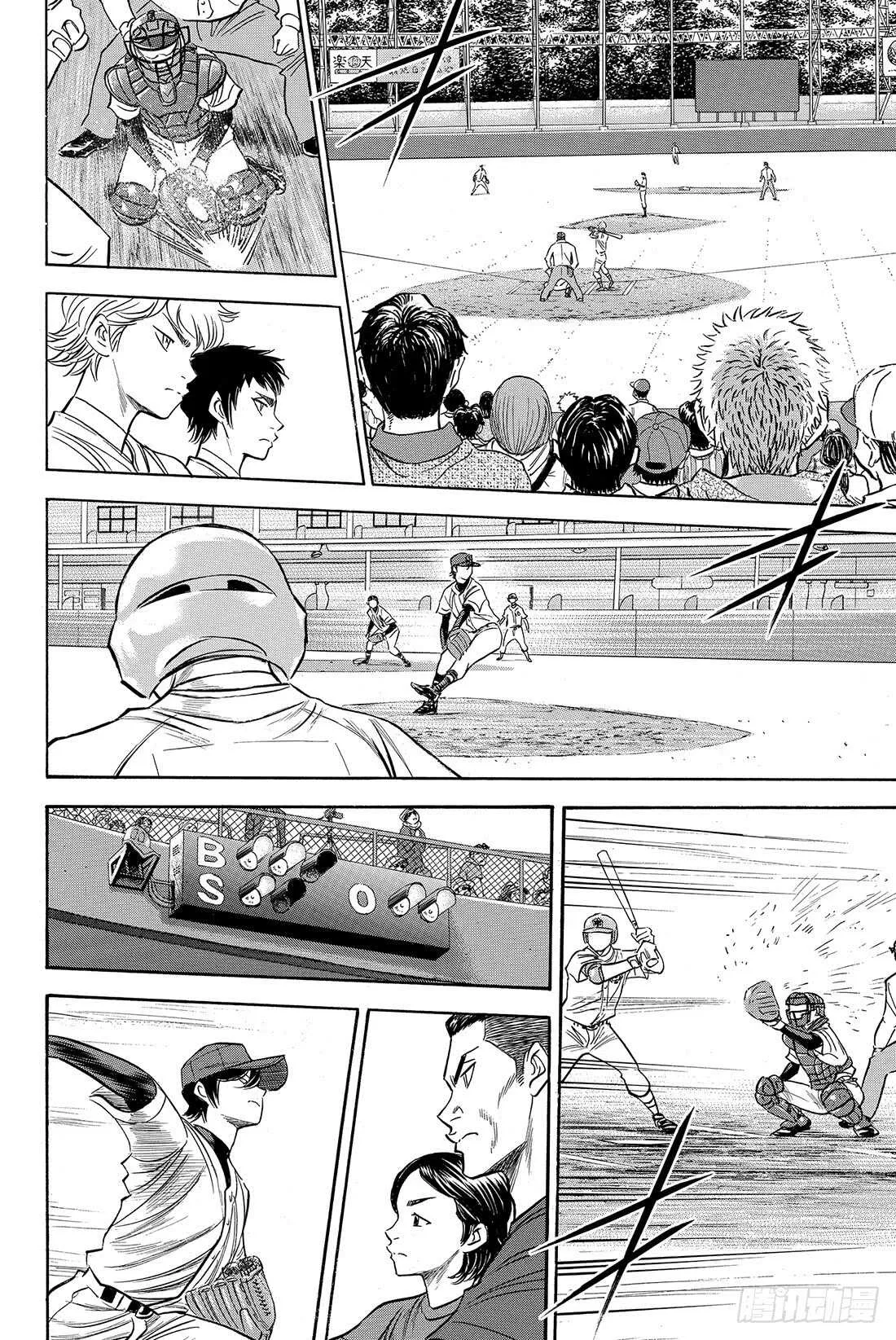 第39话 迹象 第3页