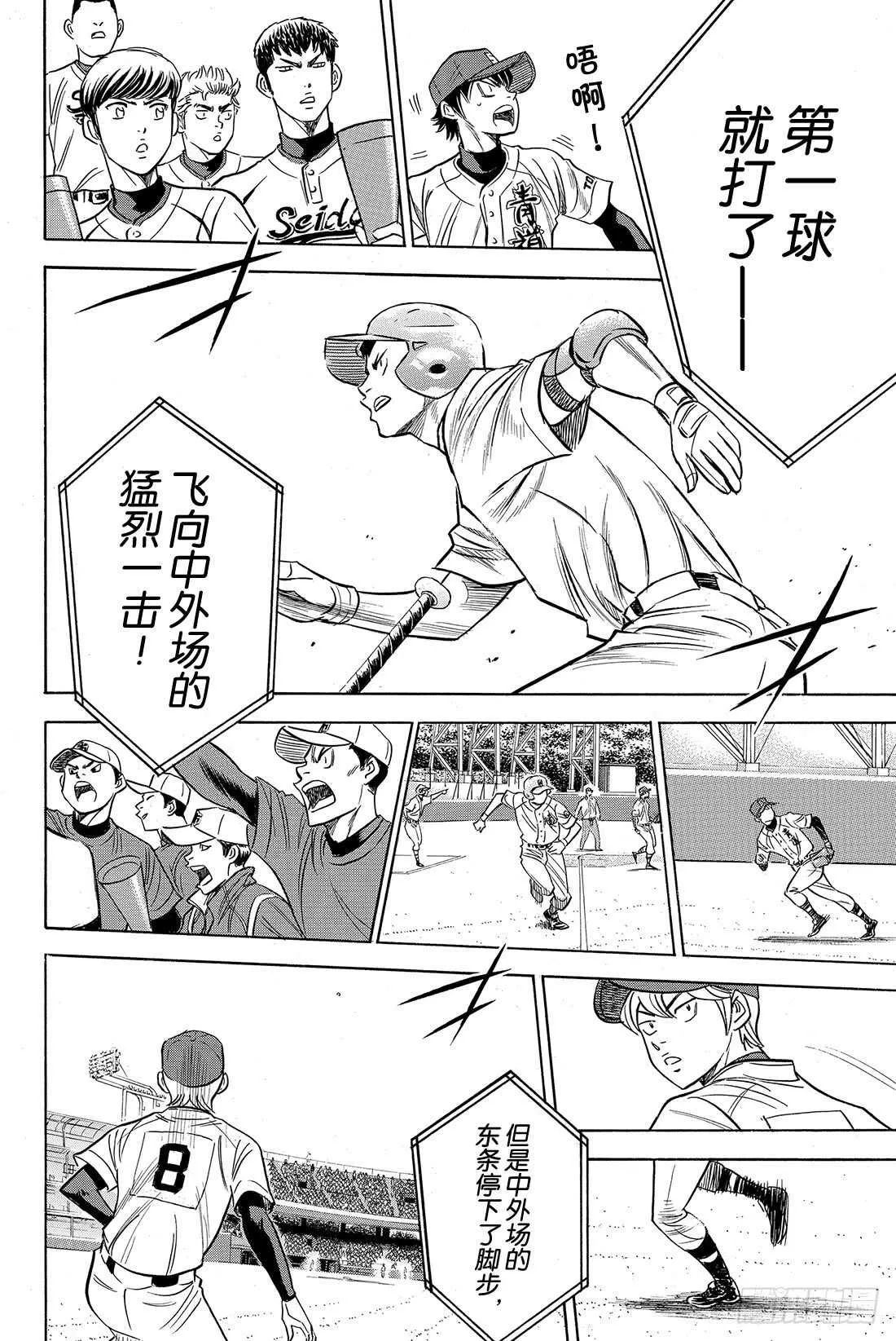 第39话 迹象 第13页