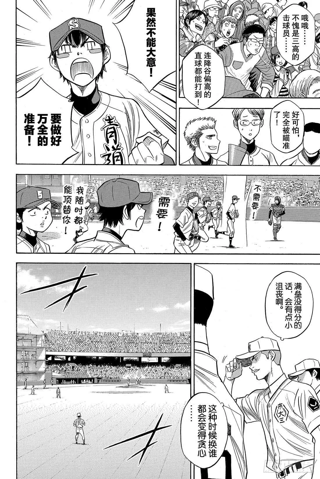 第39话 迹象 第15页