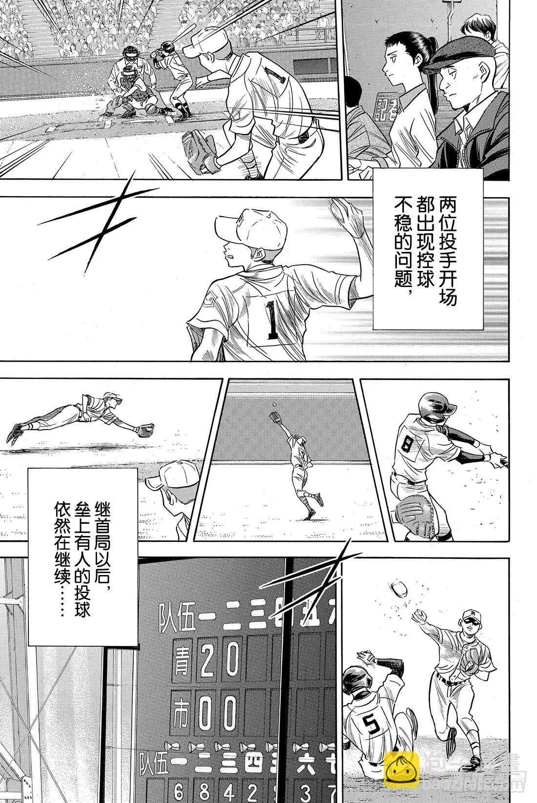 第39话 迹象 第16页