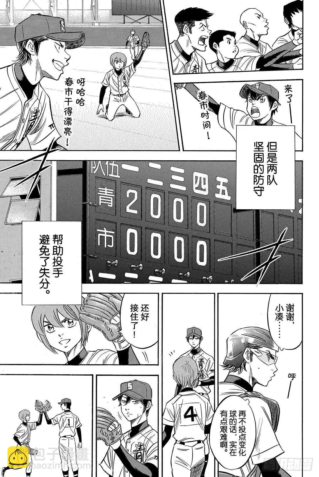 第39话 迹象 第18页