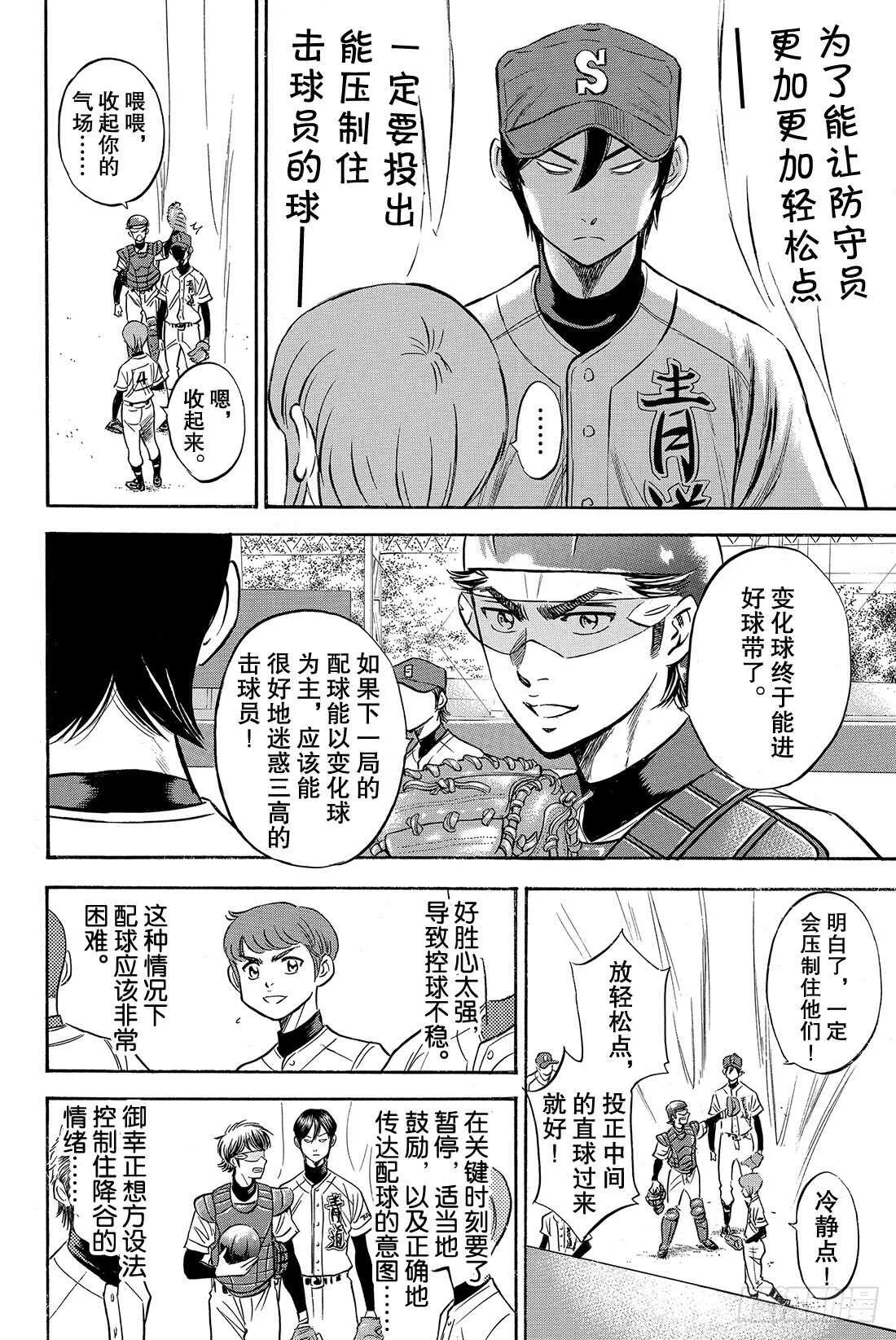 第39话 迹象 第19页
