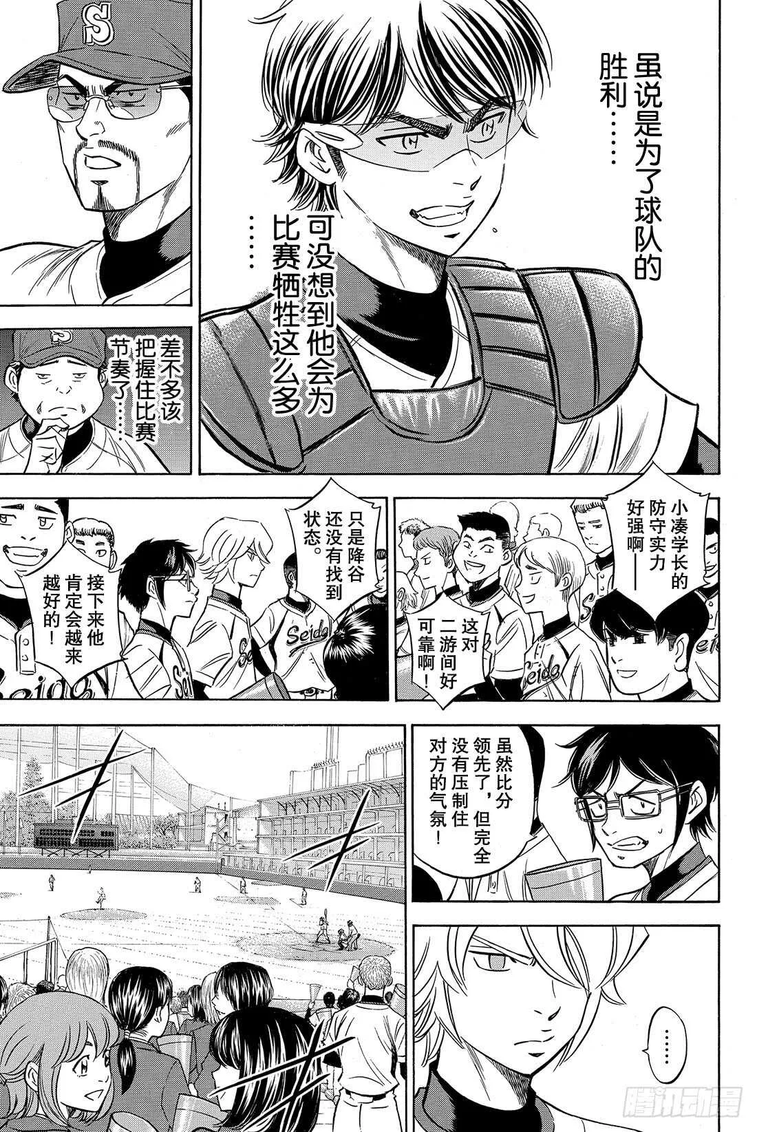 第39话 迹象 第20页