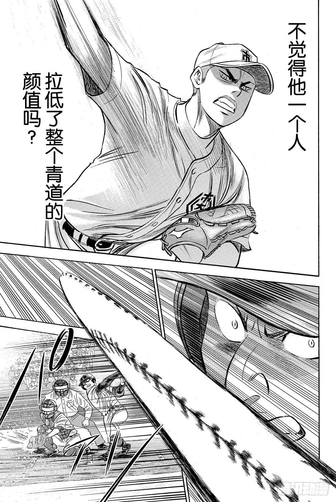 第40话 立场 第4页