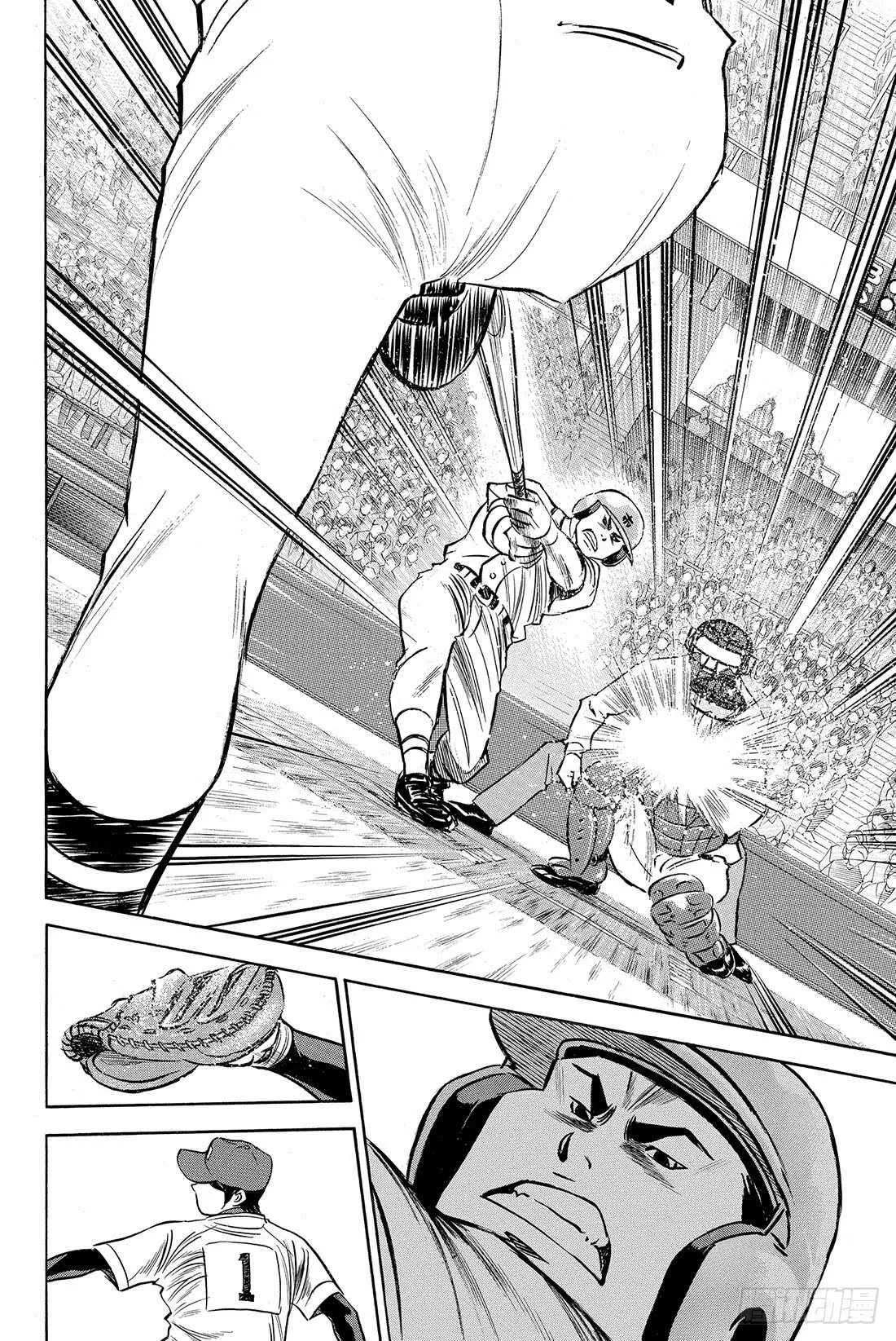 第40话 立场 第11页