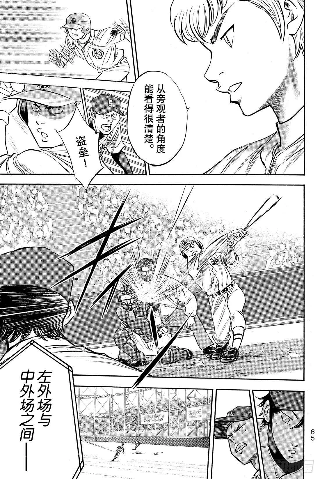 第40话 立场 第20页