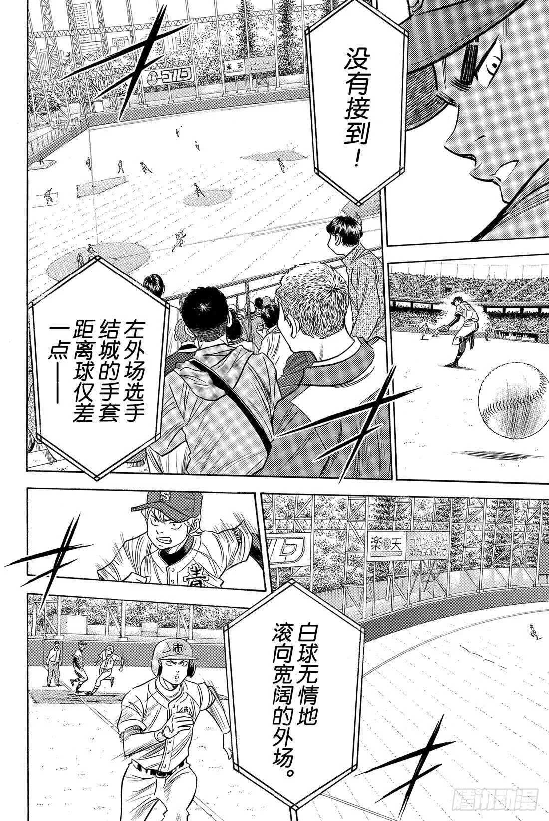 第41话 有心理负担的人 第9页