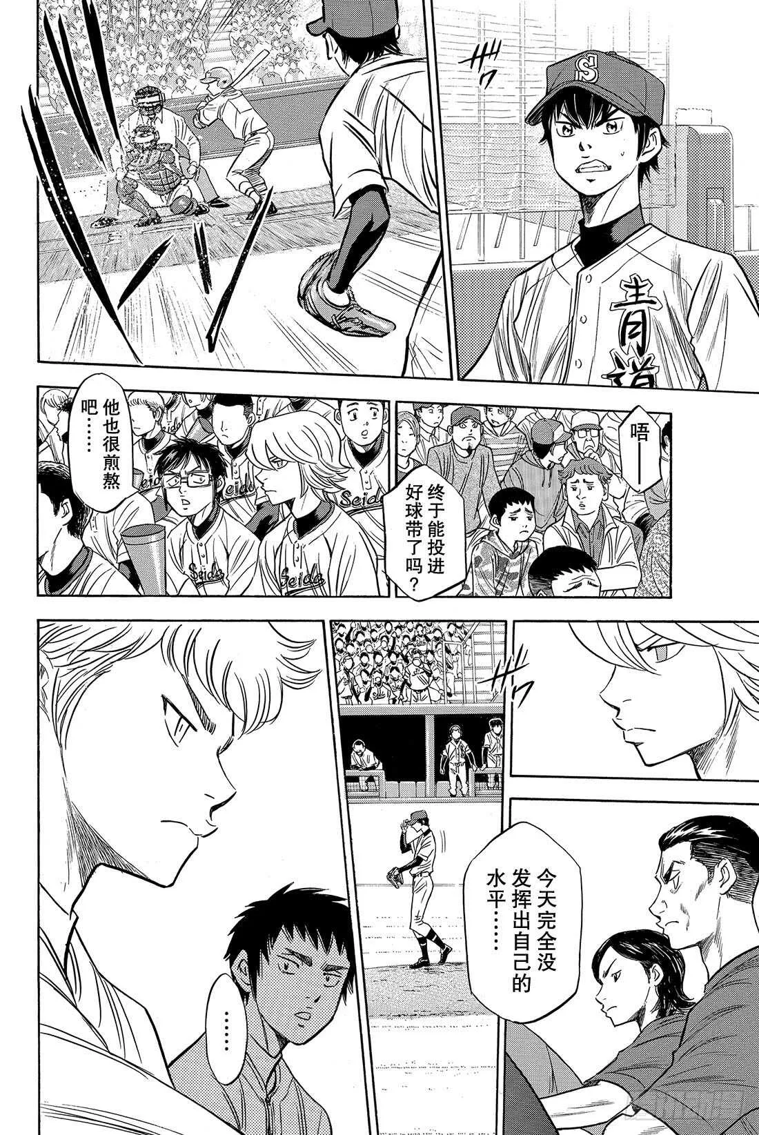 第41话 有心理负担的人 第17页