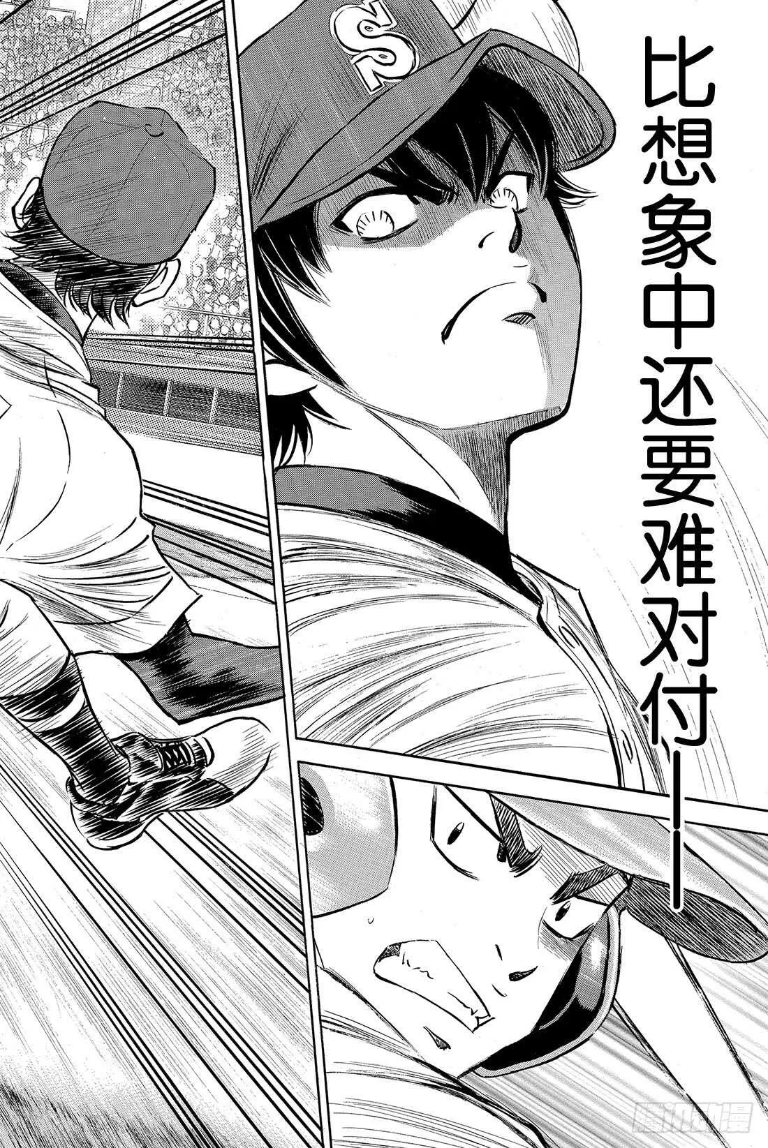 第43话 迎击 第13页