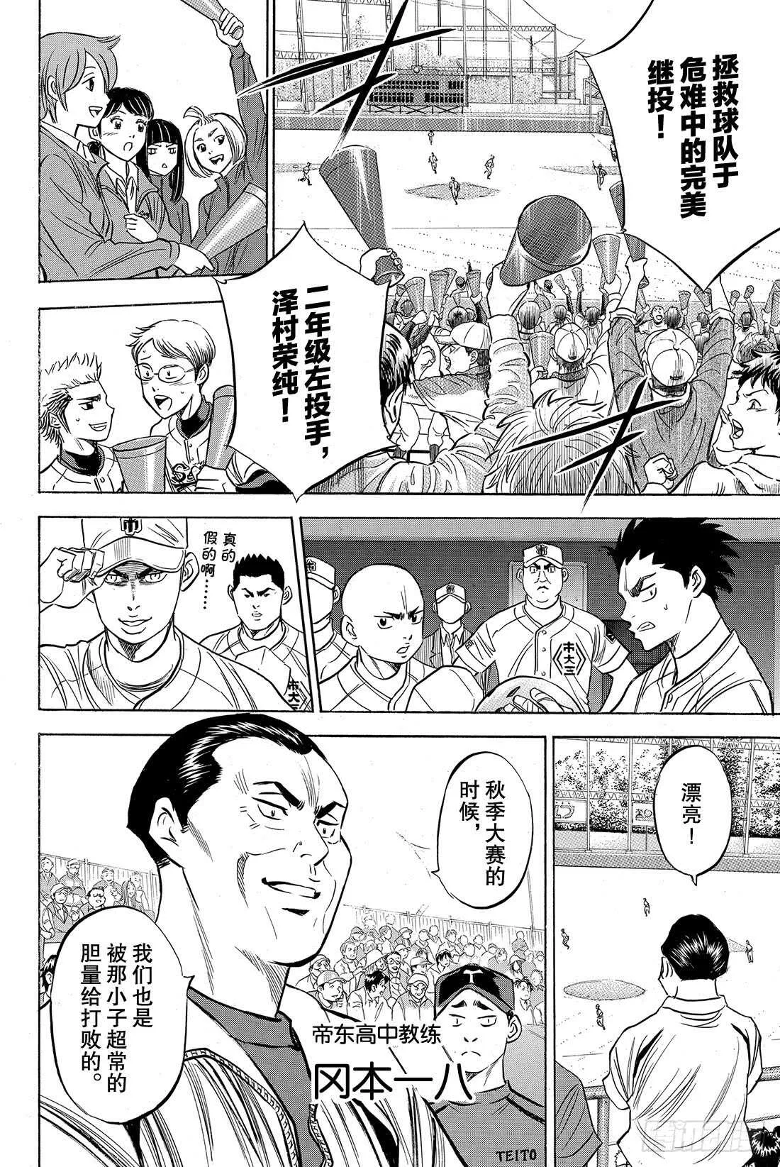 第43话 迎击 第17页
