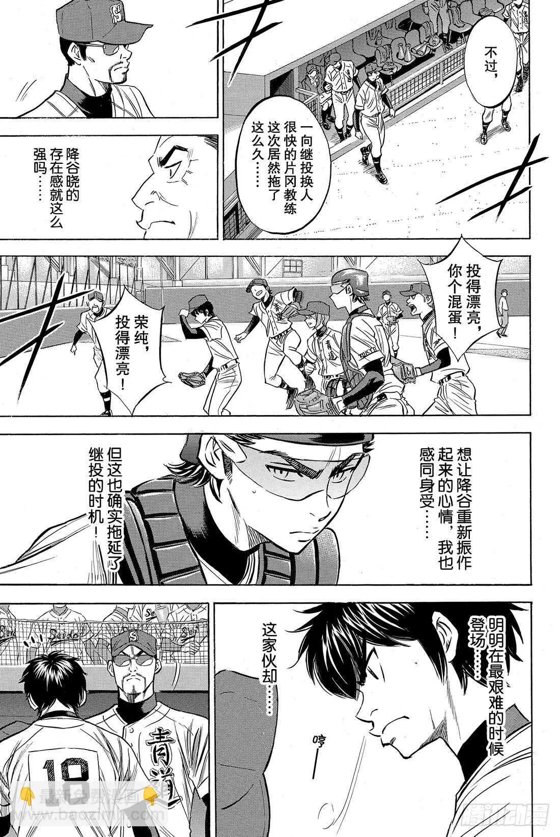 第43话 迎击 第18页