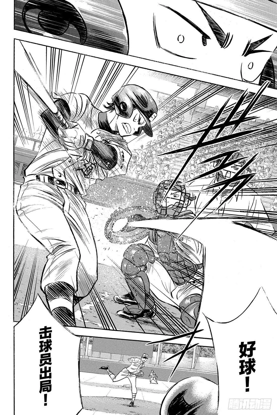 第44话 垒上的活跃者 第19页