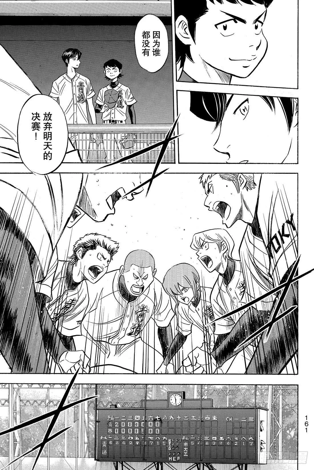 第45话 无法逃避 第12页